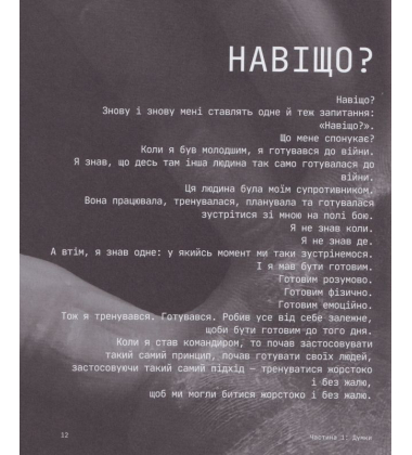 Дисципліна – це свобода