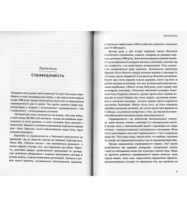Компас цінностей