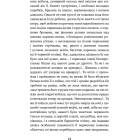 Вечори на хуторі біля Диканьки