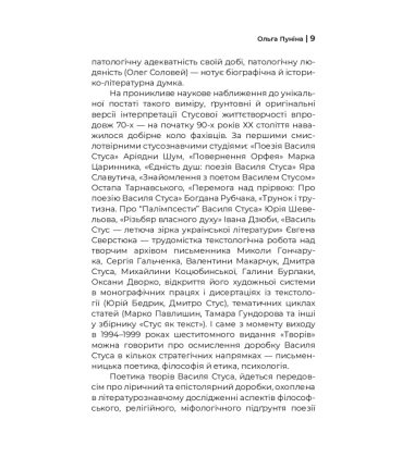 Людина без шкіри