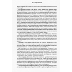 Тесла. Винахідник електричної епохи