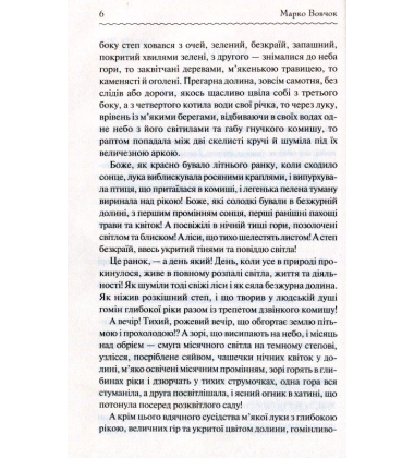 Маруся. Вибрані твори