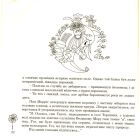 7 таємниць королівства Красолі