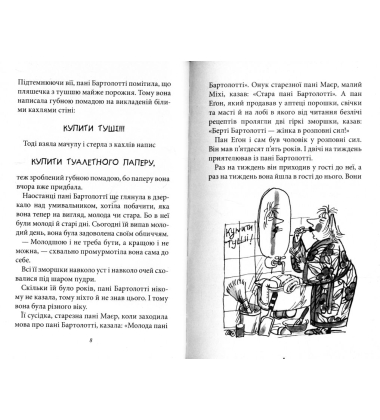 Конрад, або Дитина з бляшанки