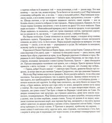 Повія
