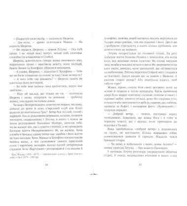 Хто вбив Паломіно Молеро?