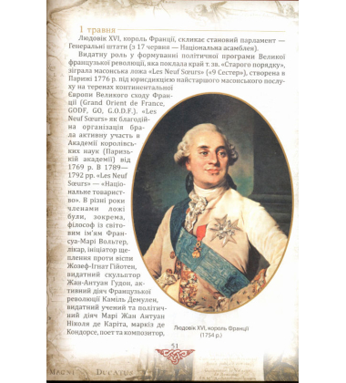 Проект "Україна". Відомі історії нашої держави: продовження. 1774-1914 рр.