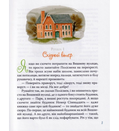 Мері Поппінс