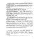 Гомерова Одіссея