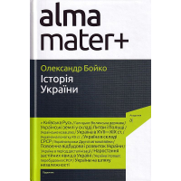Історія україни