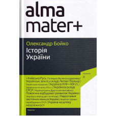 Історія україни