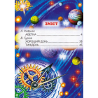 Читалочка-навчалочка: Абетка. Розклад дня. Дні тижня: Вірші