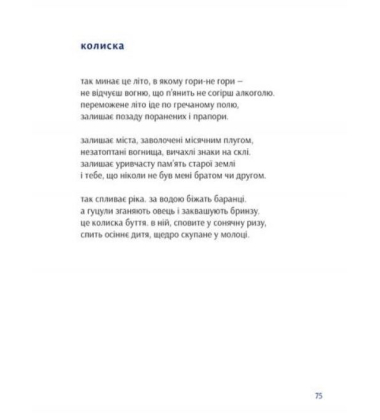 Урбамістика