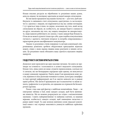 В оточенні ідіотів, або Як зрозуміти тих, кого неможливо зрозуміти(м)