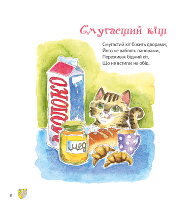 Я велика
