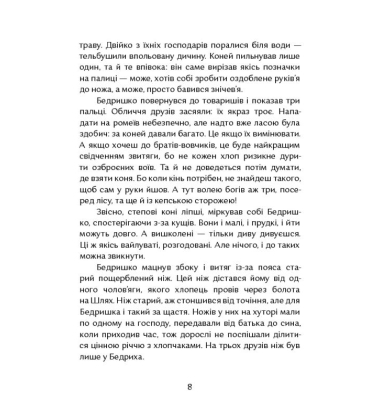 Хільбудій. Позичене ім'я