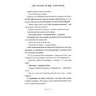 Легенда «Зореплавця» Книга 1