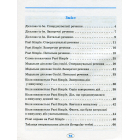 Усі вправи Past Simple