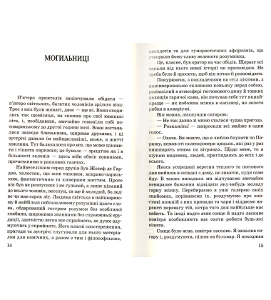 Паризька пригода