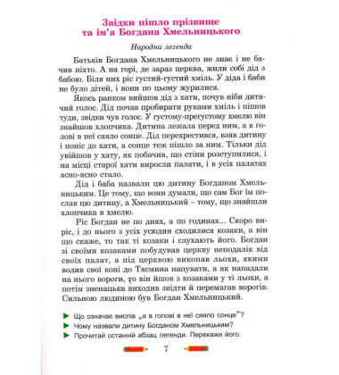 Літературна скарбничка
