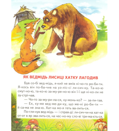 Мишача рада