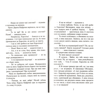 Детектив Кефірчик вистежує оселедця