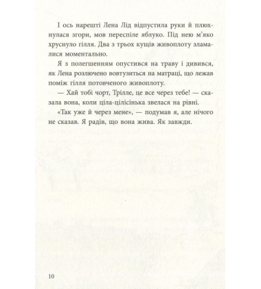 Вафельне серце