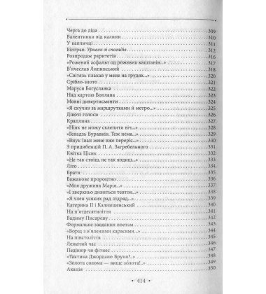 Сатирикон