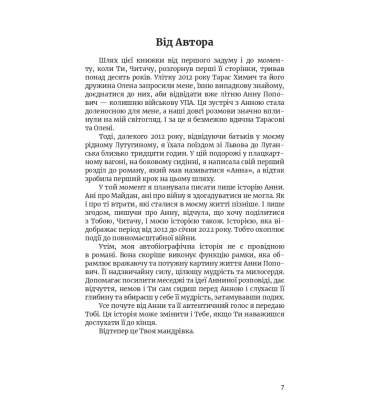 Бо болить. Як вийти із жаху війни і залишитися людиною