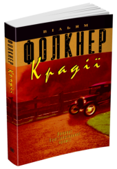 Крадії
