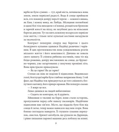 Місто