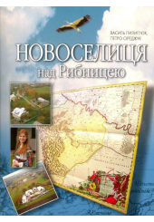 Новоселиця над Рибницею