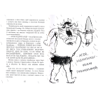 Як приручити дракона. Як стати піратом. Книга 2