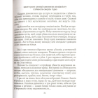 Священна книга гоповідань
