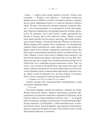 Чорна дошка