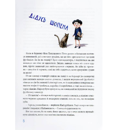 Лопушане Поле
