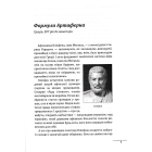 Халепи, що визначили долю народів
