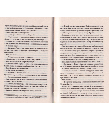 Два життя Лідії Берд