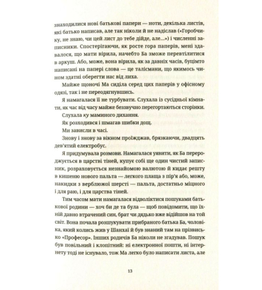 Не кажіть, що в нас нічого немає