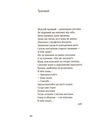 Вибране за 33 роки
