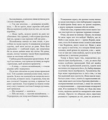 Хроніки Амбера. Книга 2. Рушниці Авалону