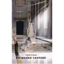 Вершники темряви