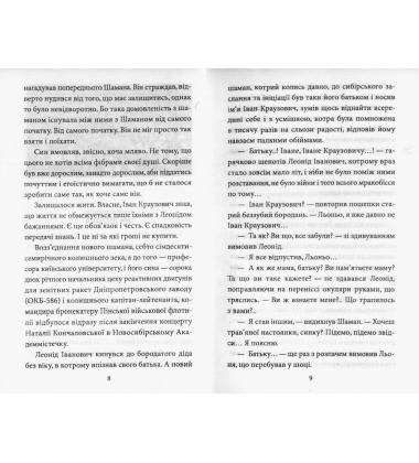 Світлина Хресної матері