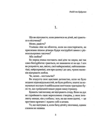 Не твоє собаче діло