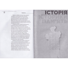 Українська Кліо: Нариси про історію, істориків та пам'ять