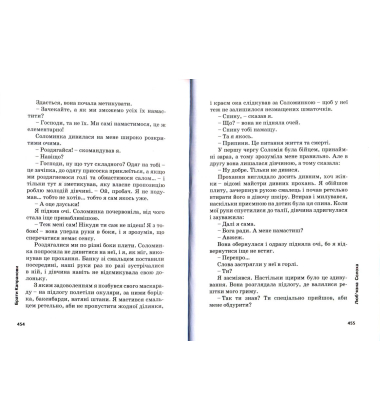 Розмір має значення