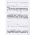Сутінки в її очах