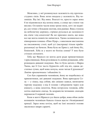 Дев’ять незнайомців