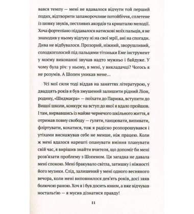 Мадам Пилінська і таємниця Шопена