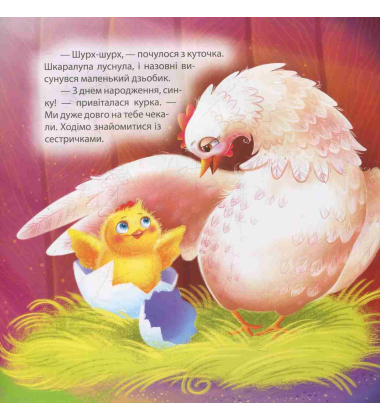 Півник Нездара